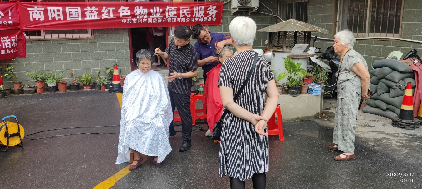 中共南陽市國益資產(chǎn)管理有限公司 支部委員會開展紅色物業(yè)便民服務日活動