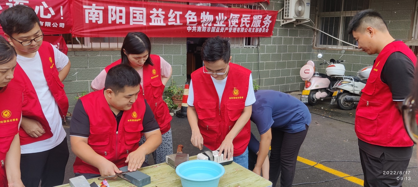 中共南陽市國益資產(chǎn)管理有限公司 支部委員會開展紅色物業(yè)便民服務日活動